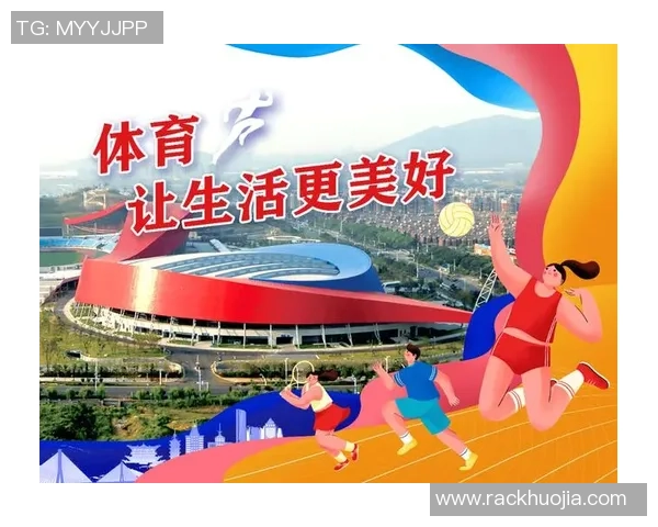 凝聚青春力量展现拼搏精神推动全民健身共筑健康中国梦想