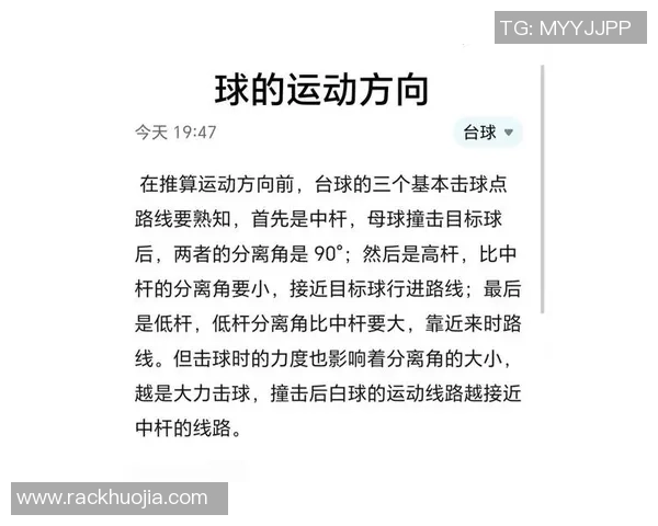 台球运动技巧全解析 从基础入门到高级技巧的完美掌握
